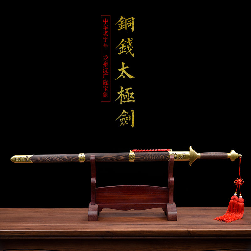 Copper Coin Taiji Sword