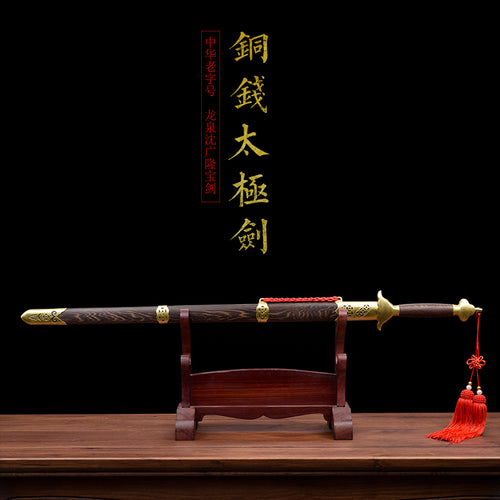 Copper Coin Taiji Sword