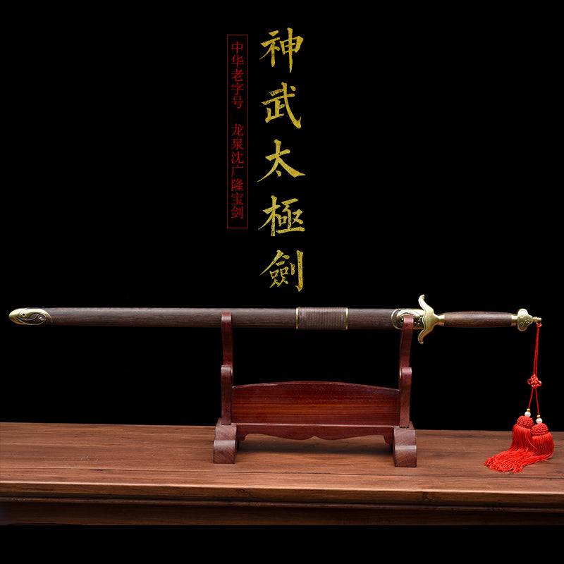 Shenwu Taiji Sword