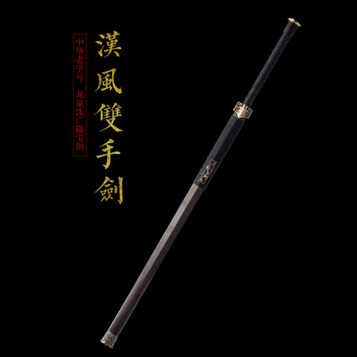 Han Style Two-Handed Sword