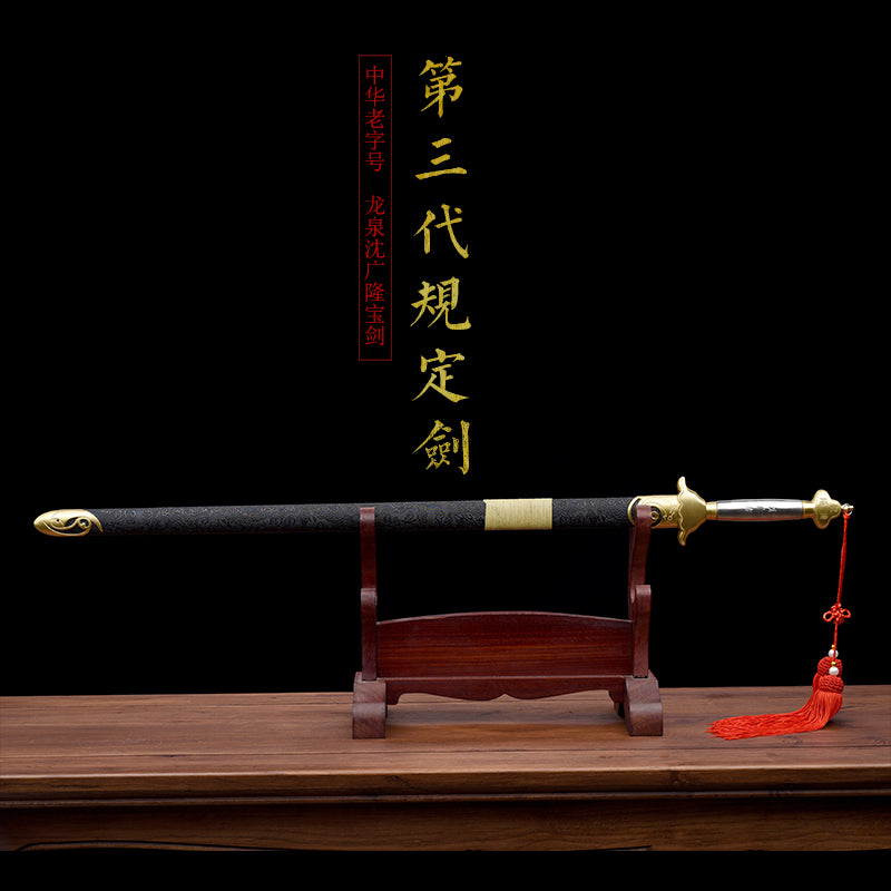Third-Generation Competition Sword