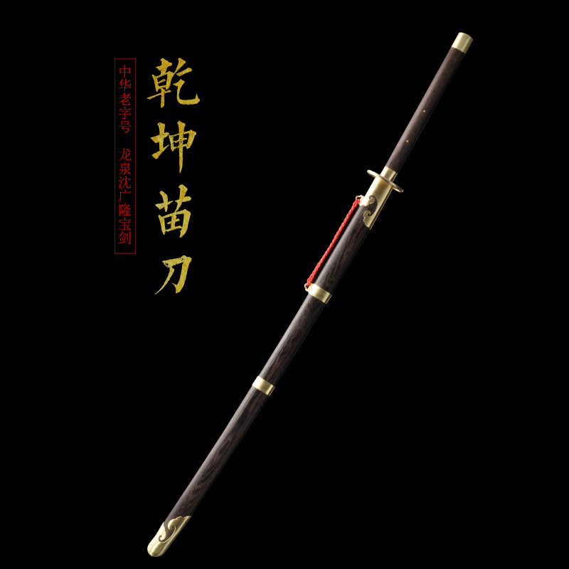 Qiankun Miao Dao