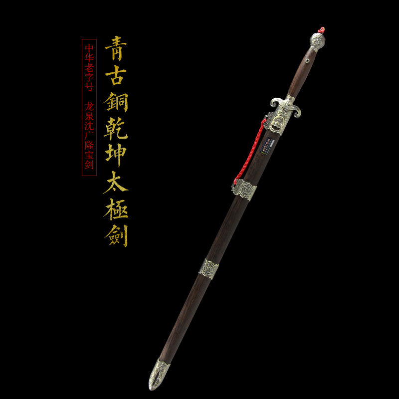 Antique Bronze Qiankun Taiji Sword