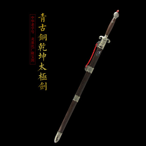 Antique Bronze Qiankun Taiji Sword