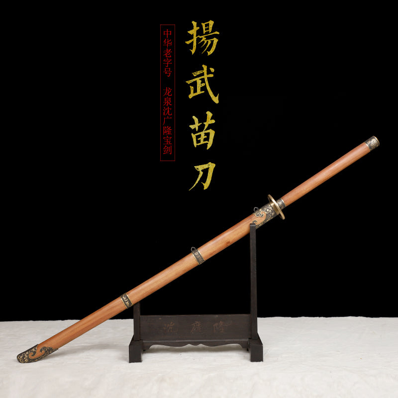 Yangwu Miao Dao (Rosewood)