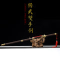 Yangwu Two-Handed Sword
