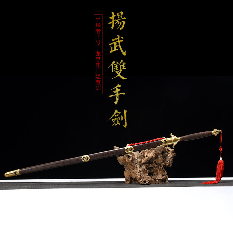 Yangwu Two-Handed Sword