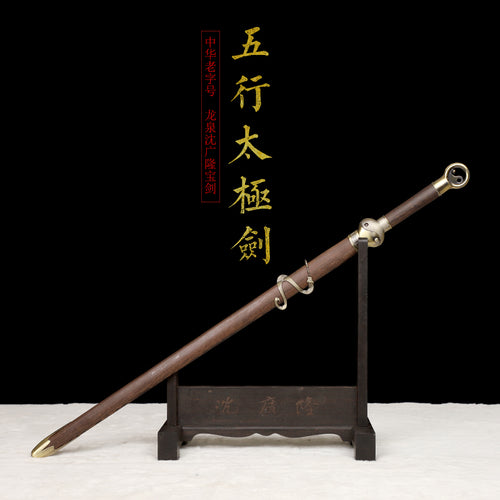 Five Elements Taiji Sword