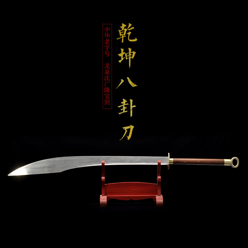 Yangwu Miao Dao (Zebrawood)