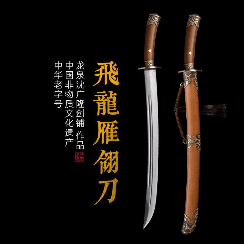 Flying Dragon Goose-Feather Saber