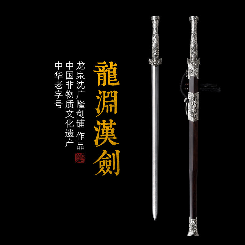 Dragon Abyss Han Sword