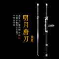 Bright Moon Tang Saber - Fish Skin