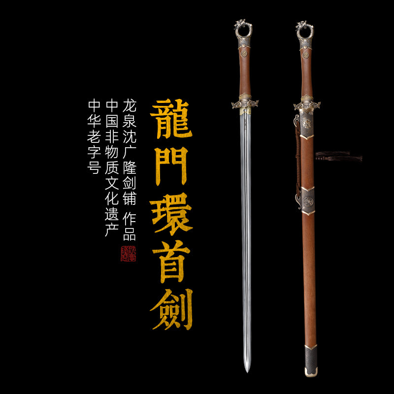 Dragon Gate Ring-Head Sword