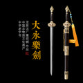 Great Yongle Sword