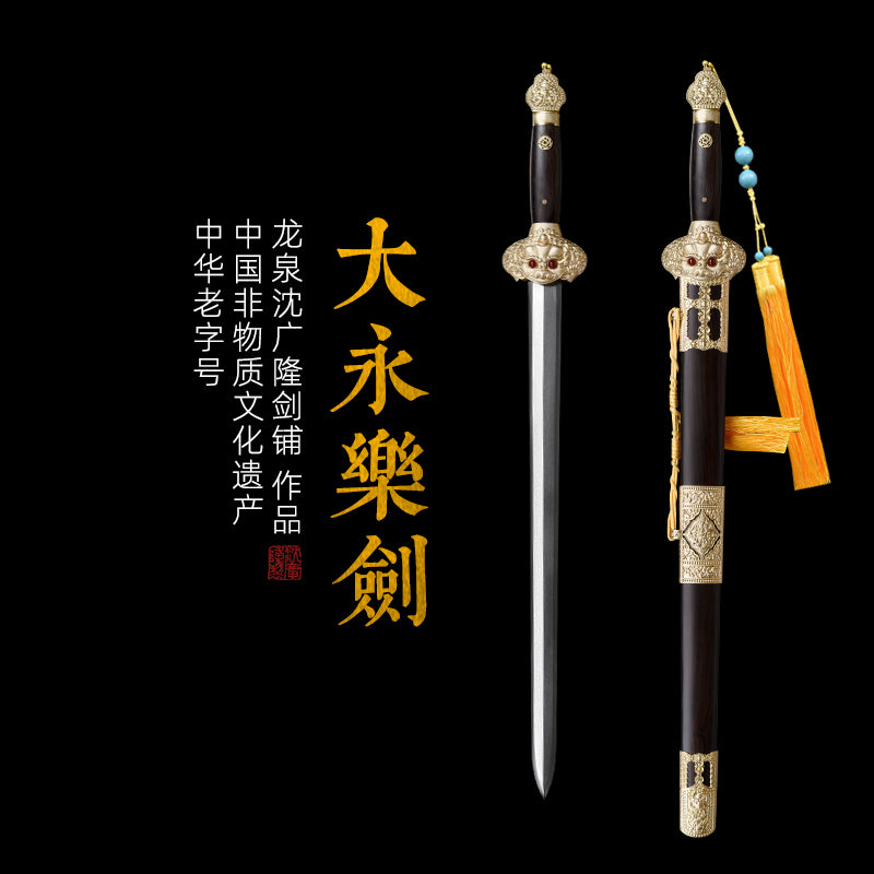 Great Yongle Sword