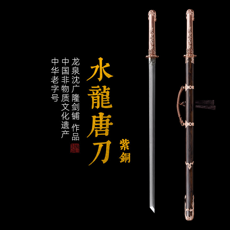 Water Dragon Tang Saber (Purple Copper)