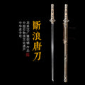 Broken Wave Tang Saber