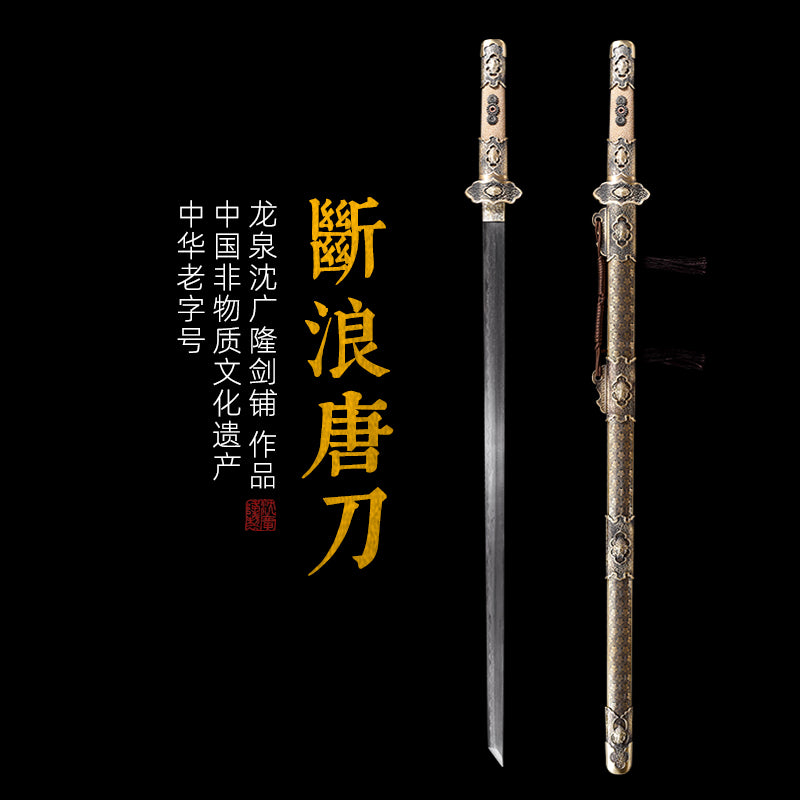 Broken Wave Tang Saber