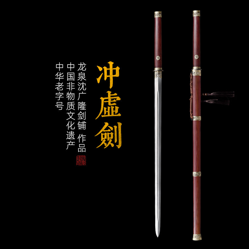Chongxu Sword