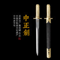 Zhongzheng Sword