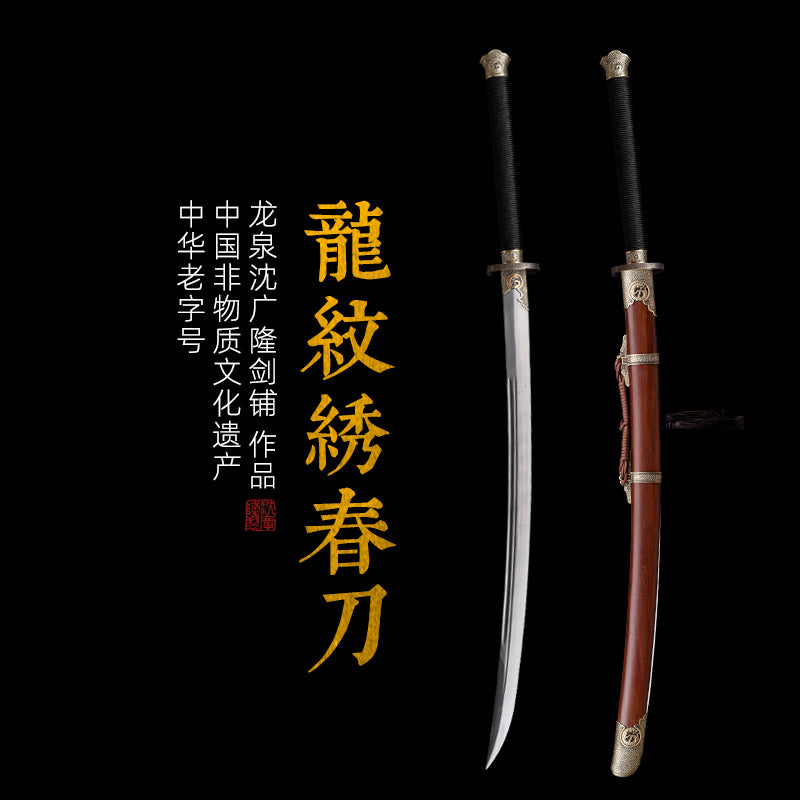 Dragon Pattern Xiu Chun Saber