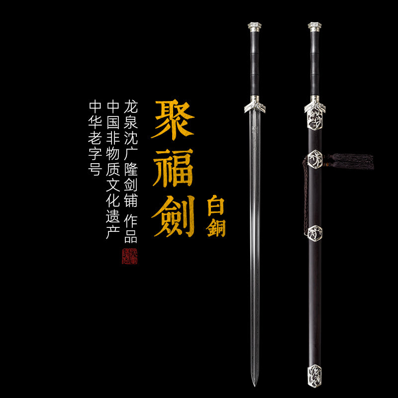 Gathering Blessings Sword - White Copper