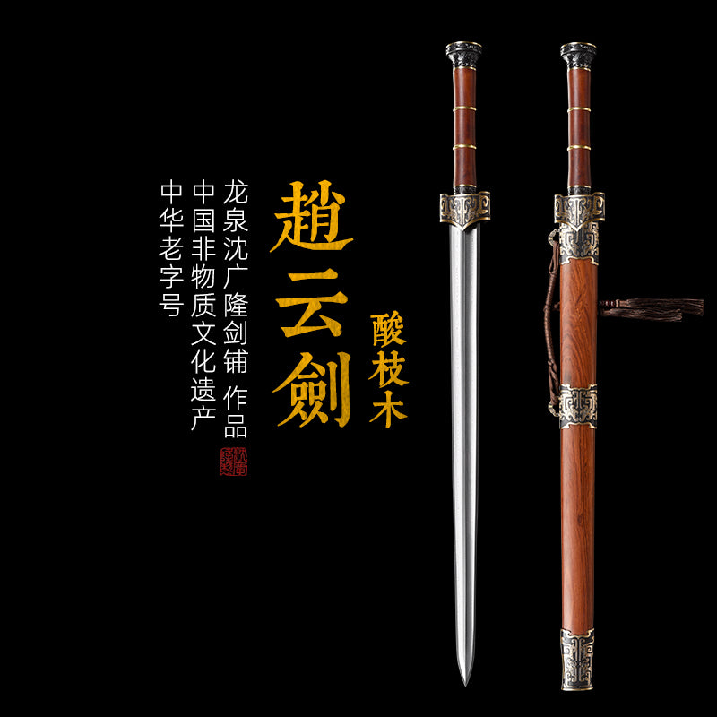 Zhao Yun Sword - Rosewood