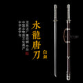 Water Dragon Tang Saber (White Copper)