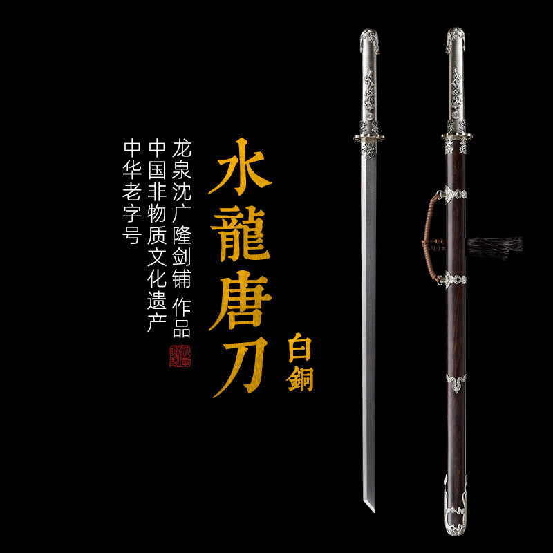 Water Dragon Tang Saber (White Copper)