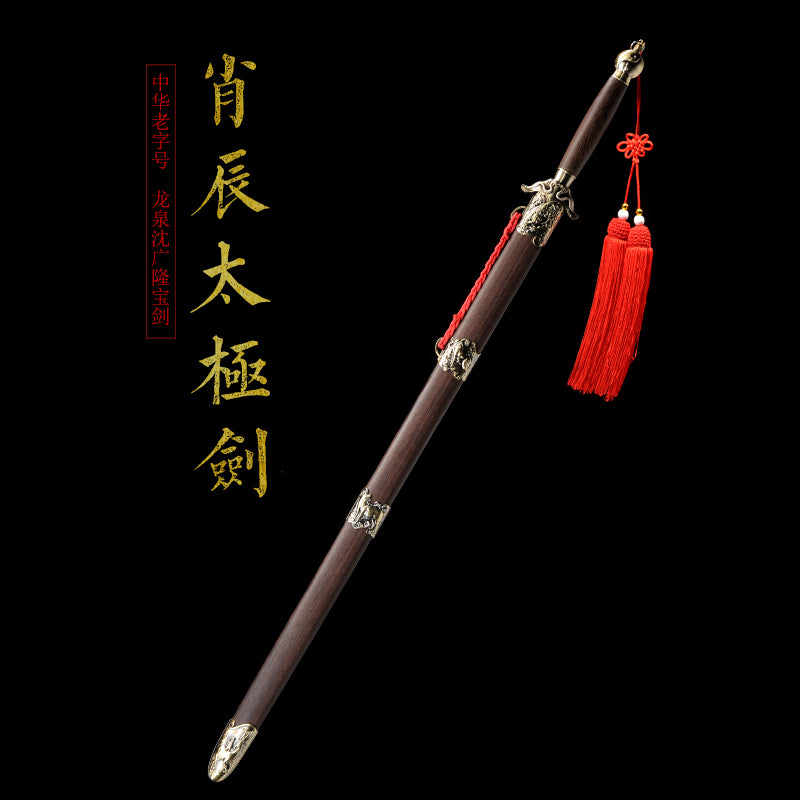 Xiaochen Taiji Sword