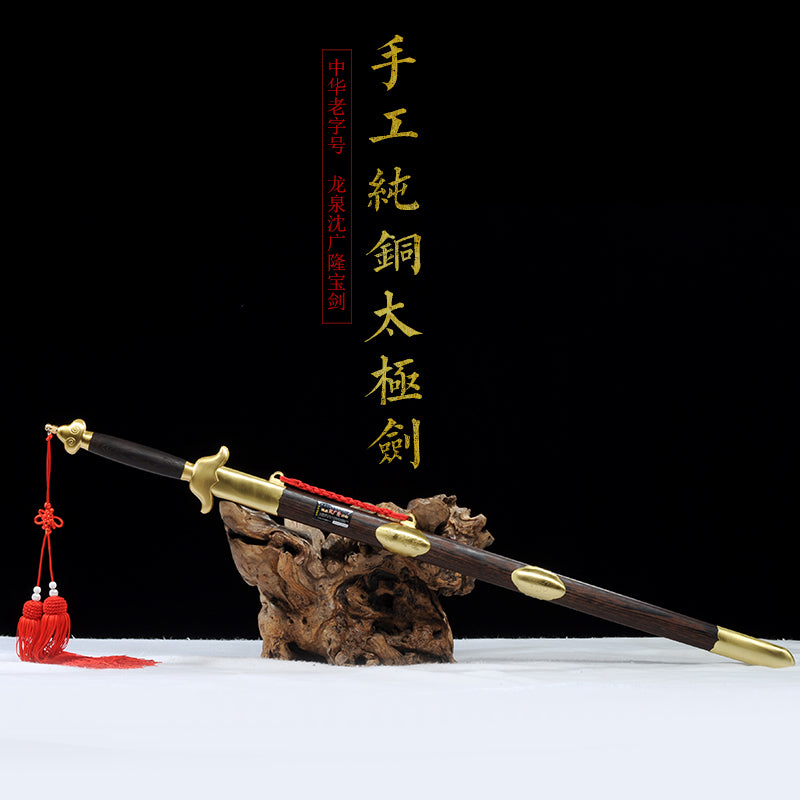 Handmade Pure Copper Taiji Sword