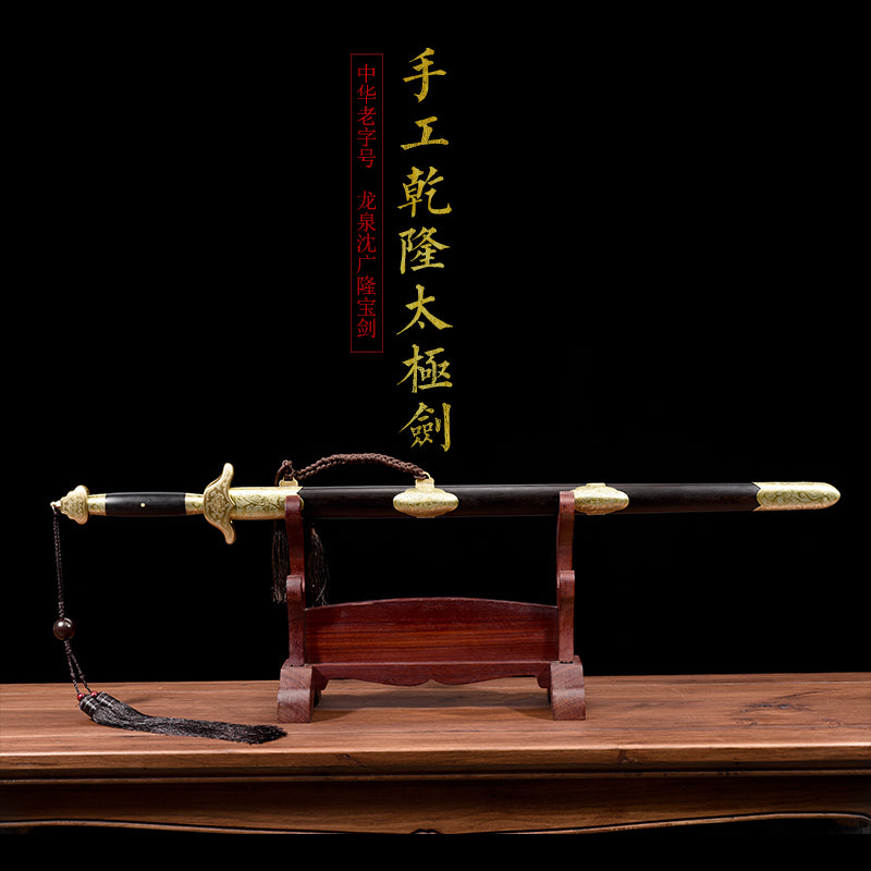 Handmade Qianlong Taiji Sword