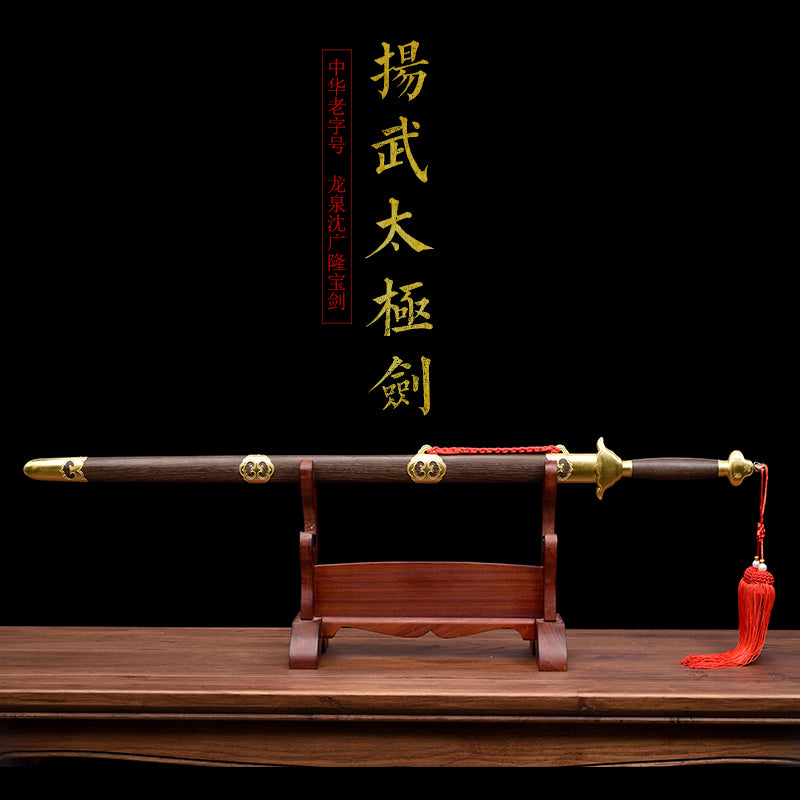 Yangwu Taiji Sword