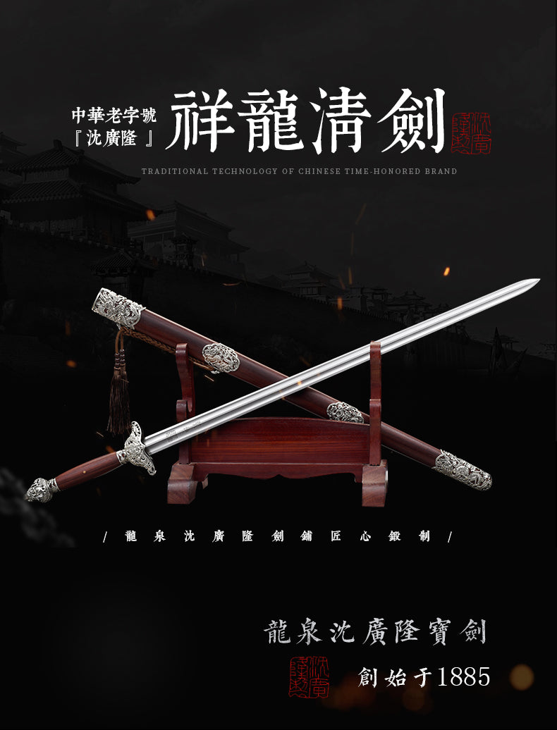 Shenwu Alloy Taiji Sword