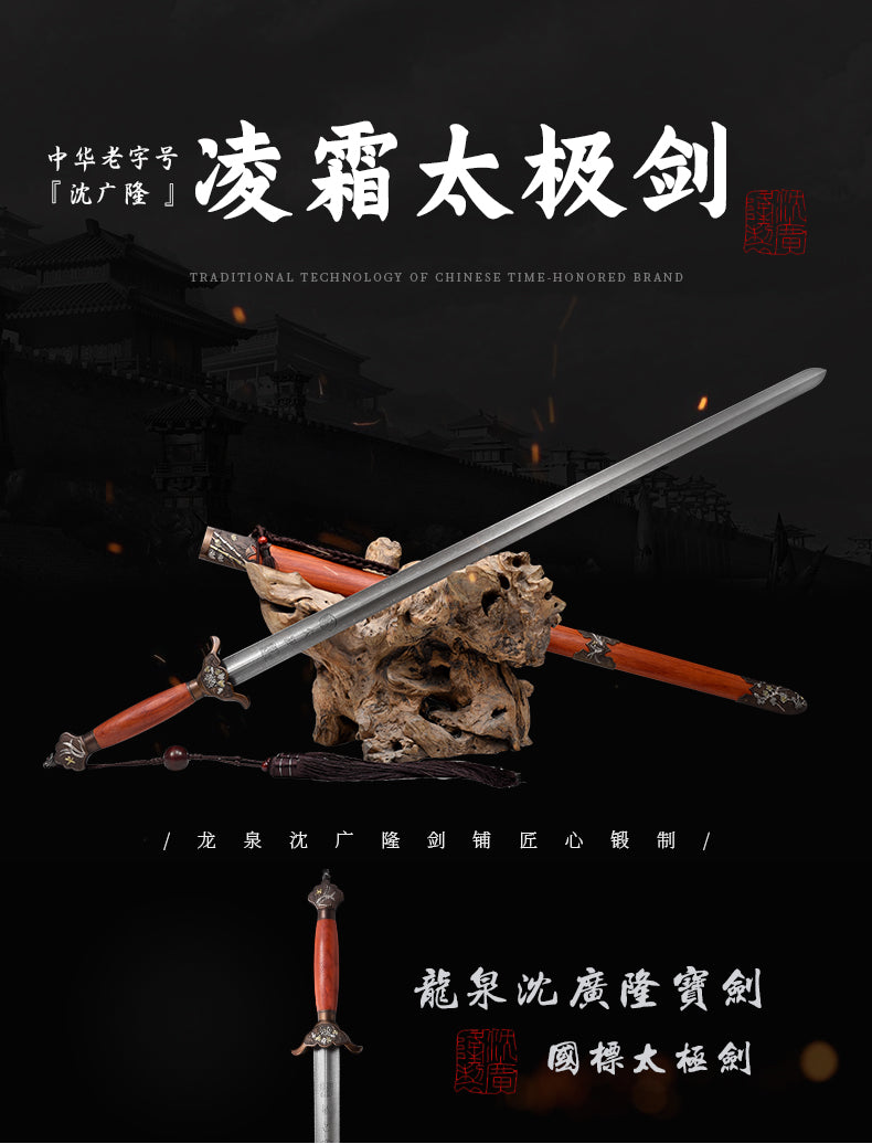 Lingshuang Taiji Sword